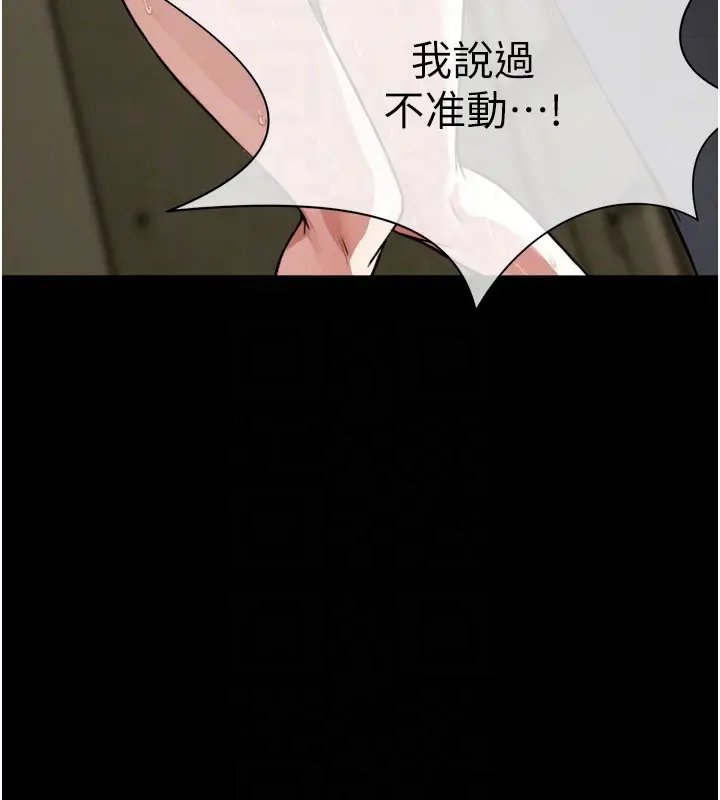 漫画《尸变家园》第2话第111张图
