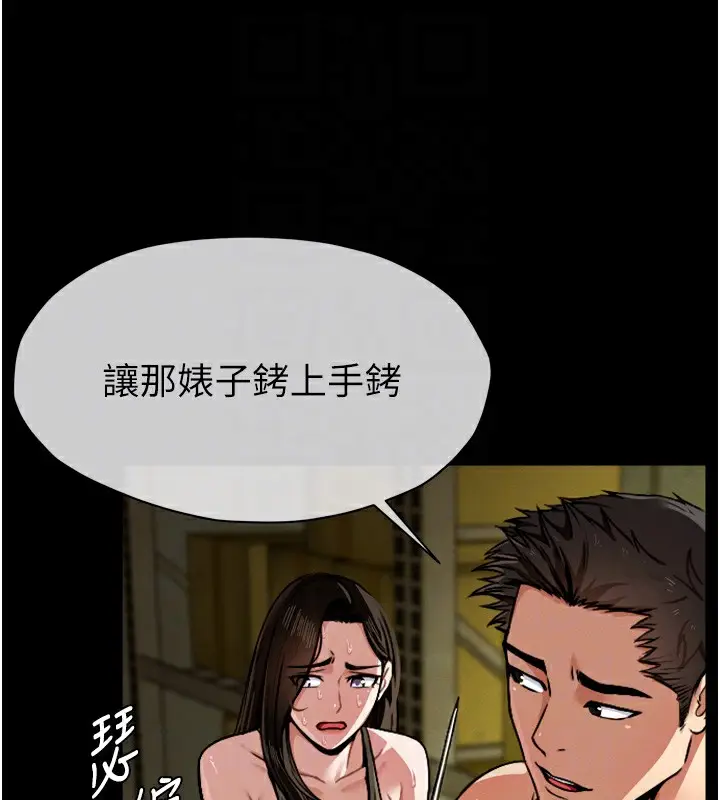 漫画《尸变家园》第2话第116张图