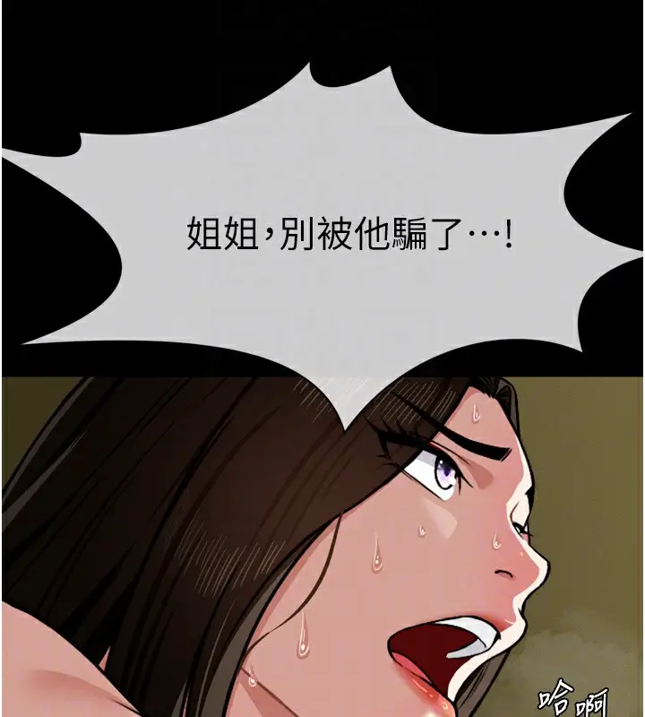 漫画《尸变家园》第2话第118张图