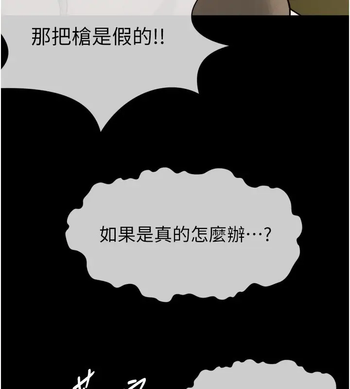 漫画《尸变家园》第2话第120张图