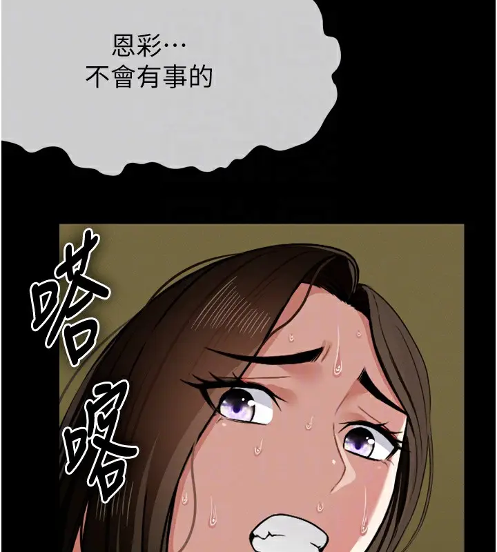 漫画《尸变家园》第2话第124张图