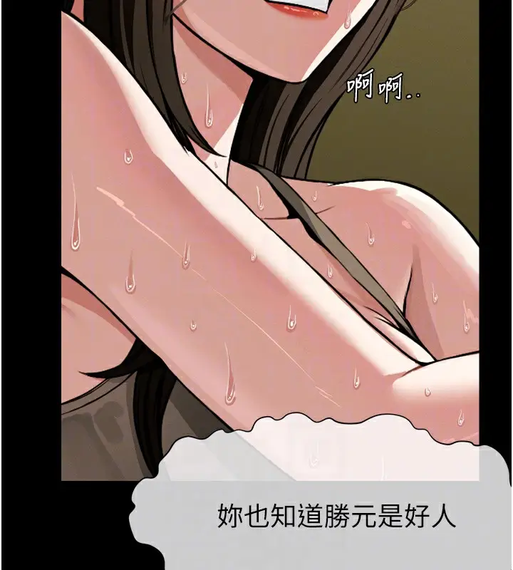 漫画《尸变家园》第2话第125张图