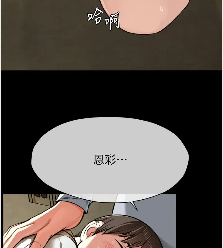 漫画《尸变家园》第2话第13张图