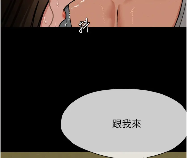 漫画《尸变家园》第2话第131张图