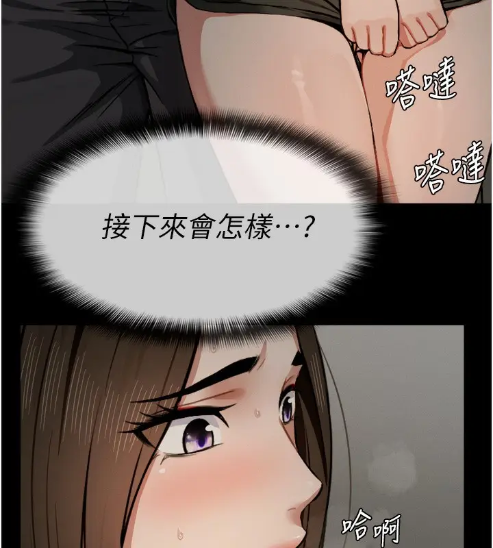 漫画《尸变家园》第2话第142张图