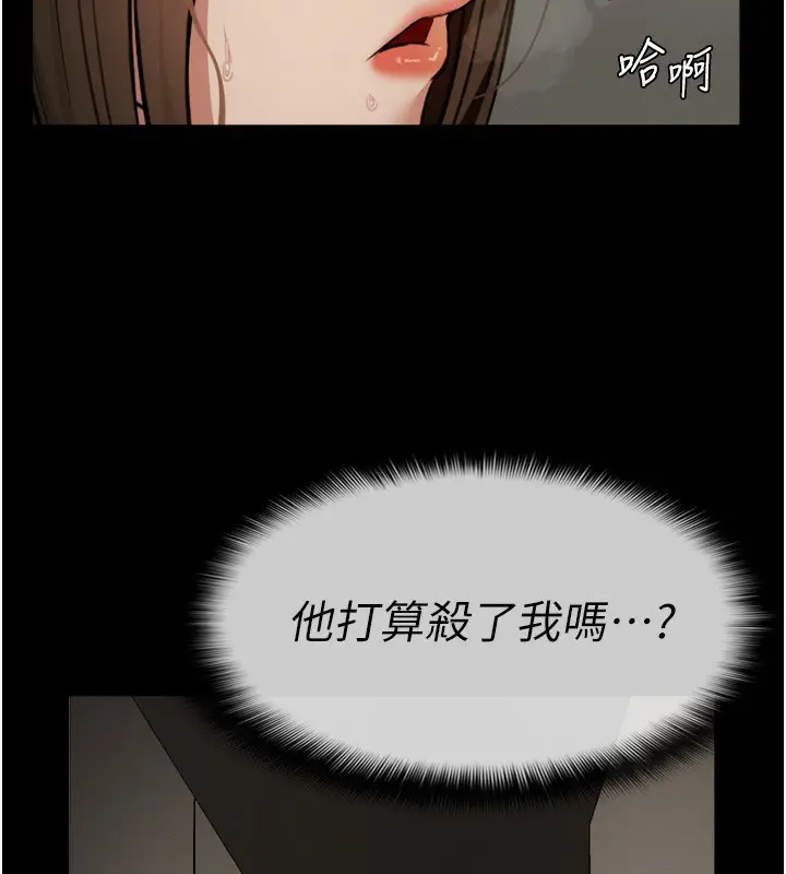 漫画《尸变家园》第2话第143张图