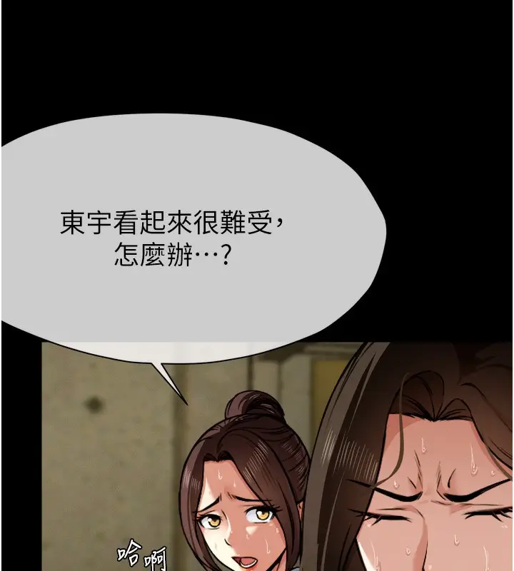 漫画《尸变家园》第2话第15张图