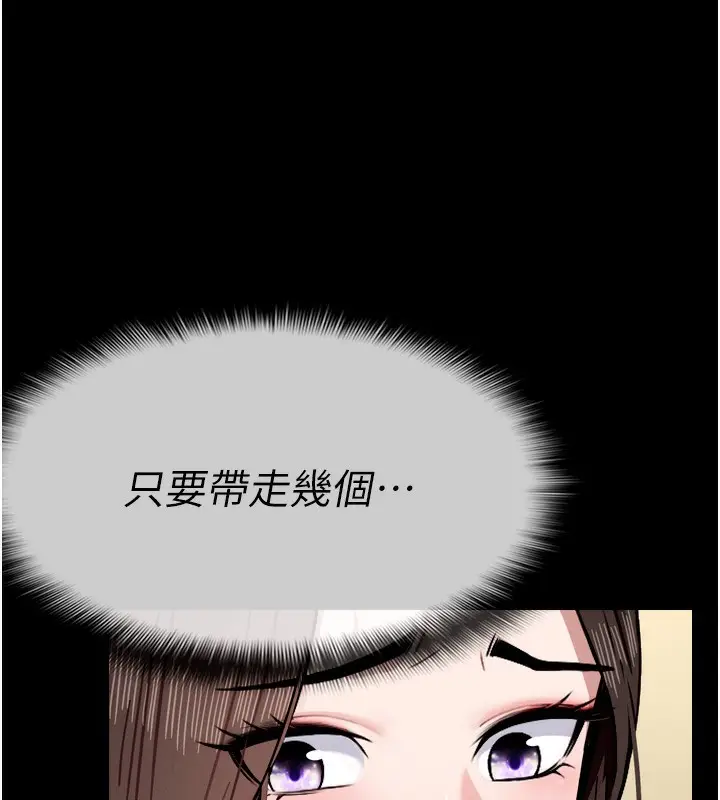 漫画《尸变家园》第2话第152张图