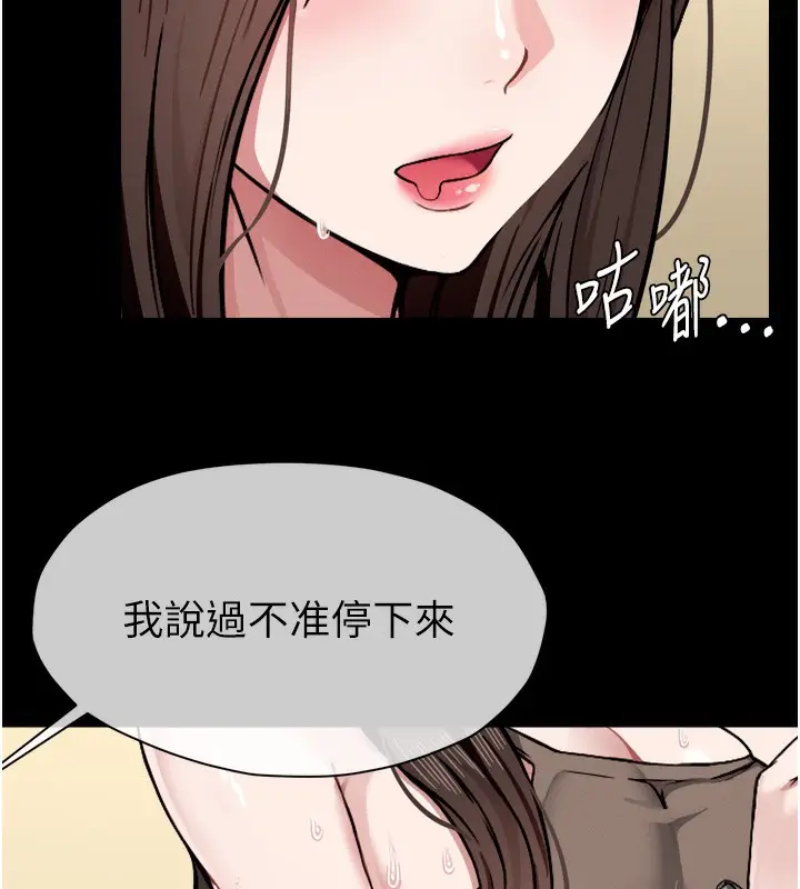 漫画《尸变家园》第2话第153张图
