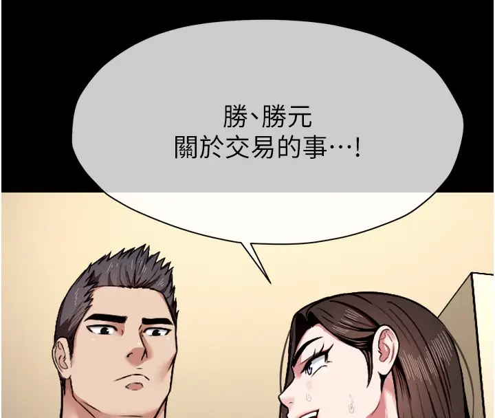 漫画《尸变家园》第2话第155张图