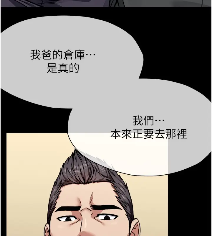 漫画《尸变家园》第2话第157张图