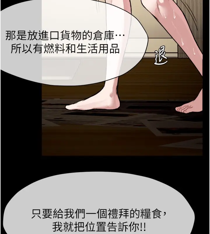 漫画《尸变家园》第2话第160张图