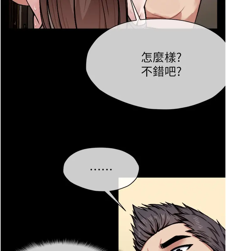 漫画《尸变家园》第2话第162张图