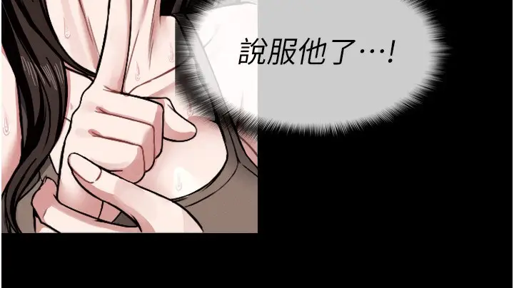 漫画《尸变家园》第2话第164张图