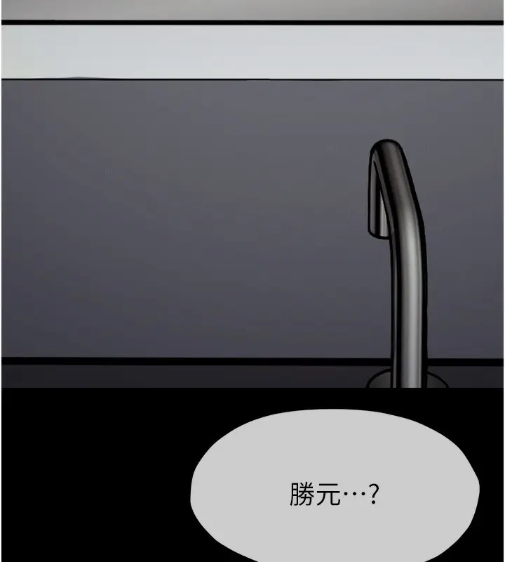 漫画《尸变家园》第2话第169张图