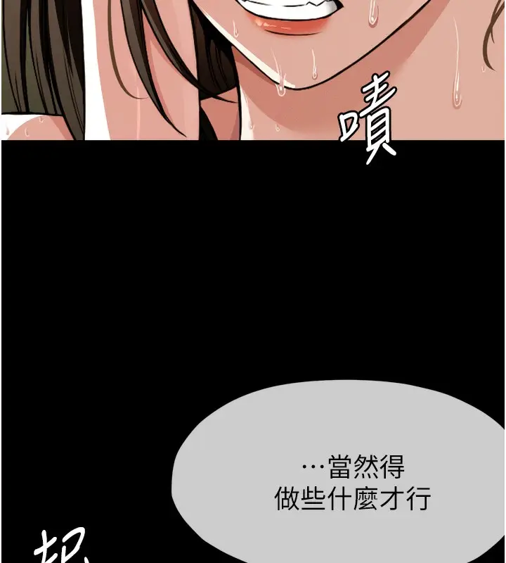 漫画《尸变家园》第2话第18张图