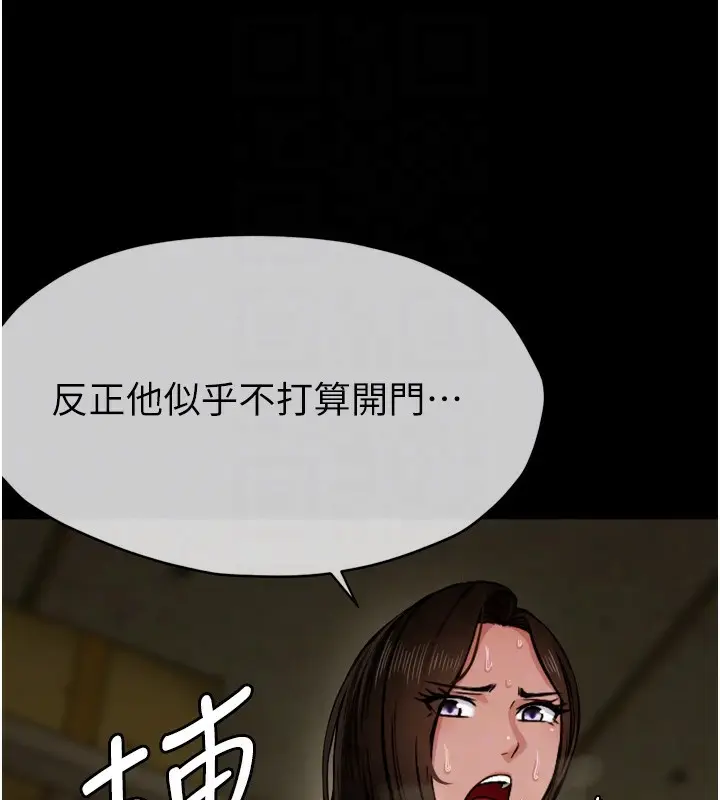 漫画《尸变家园》第2话第21张图