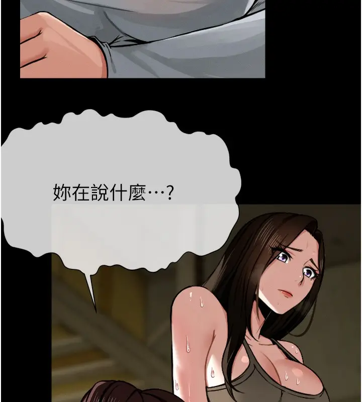 漫画《尸变家园》第2话第26张图