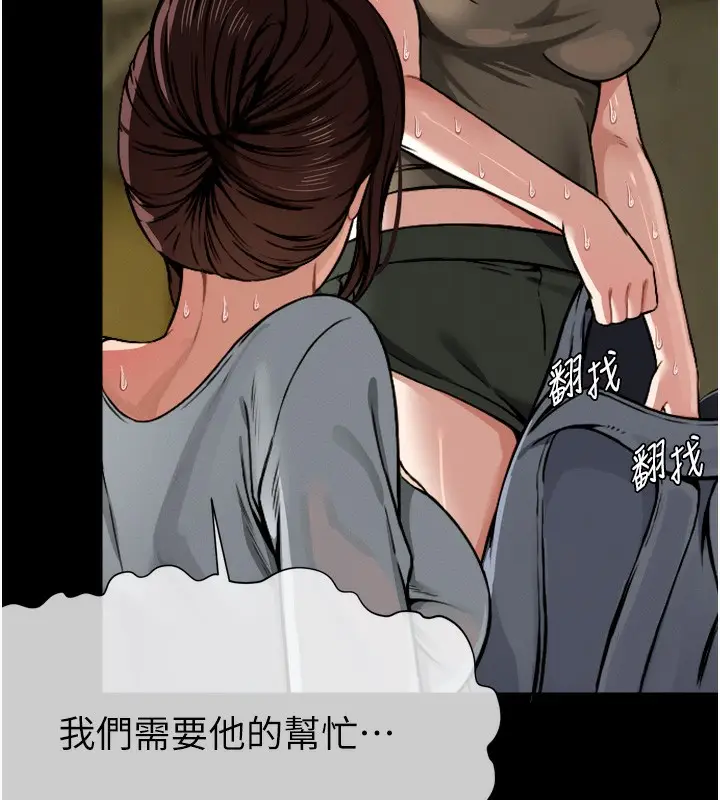漫画《尸变家园》第2话第27张图