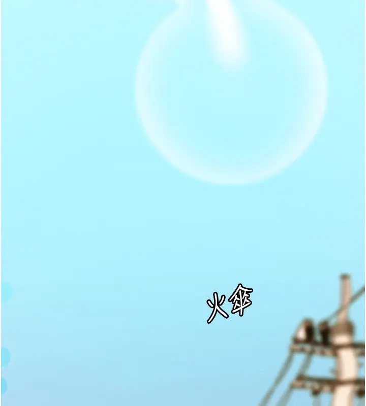 漫画《尸变家园》第2话第3张图