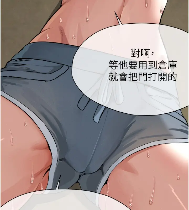 漫画《尸变家园》第2话第31张图