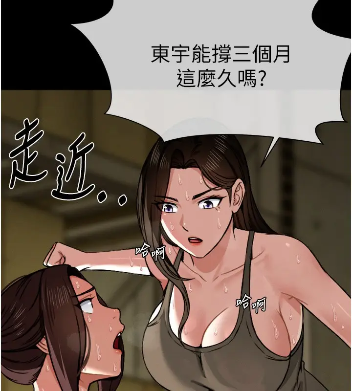 漫画《尸变家园》第2话第34张图
