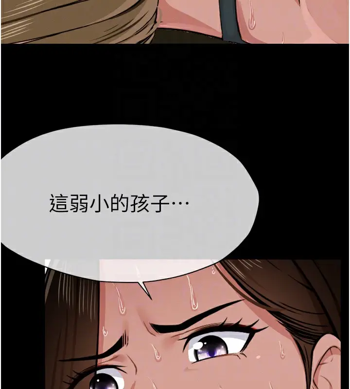 漫画《尸变家园》第2话第37张图