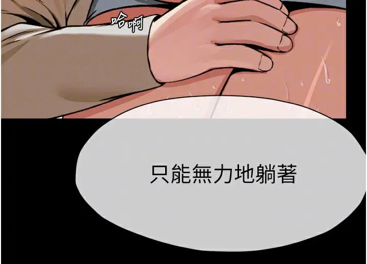 漫画《尸变家园》第2话第40张图