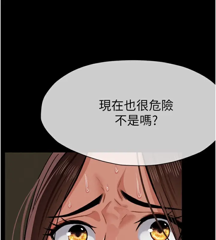 漫画《尸变家园》第2话第41张图