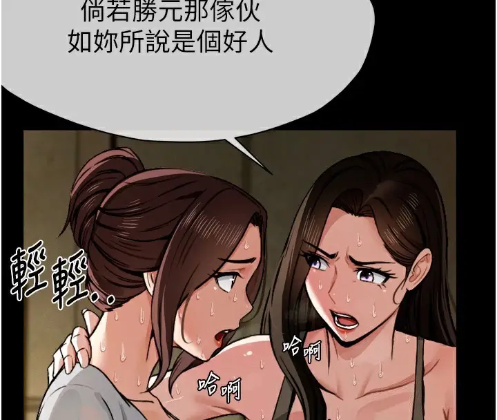 漫画《尸变家园》第2话第44张图
