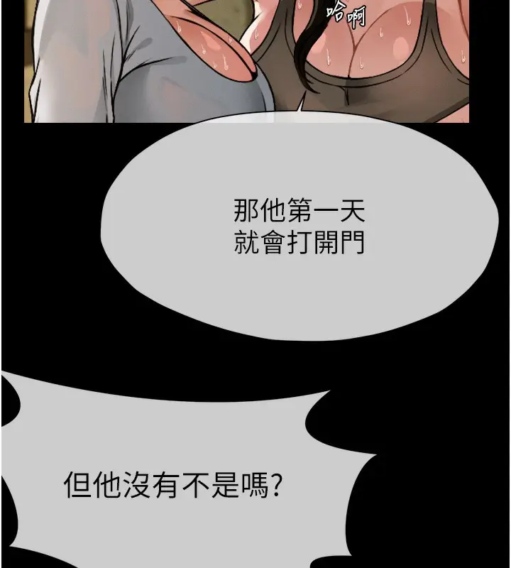 漫画《尸变家园》第2话第45张图