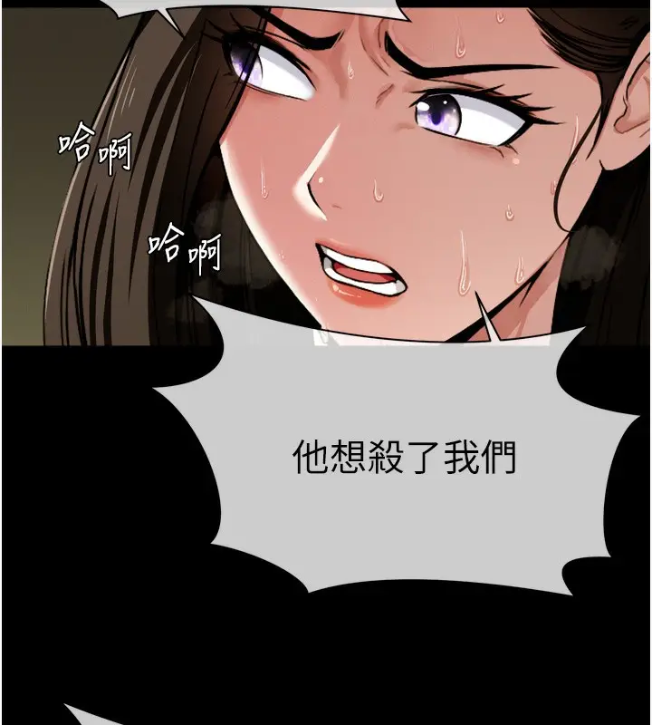 漫画《尸变家园》第2话第46张图