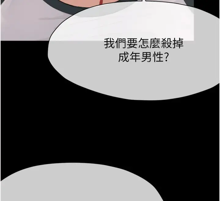 漫画《尸变家园》第2话第52张图