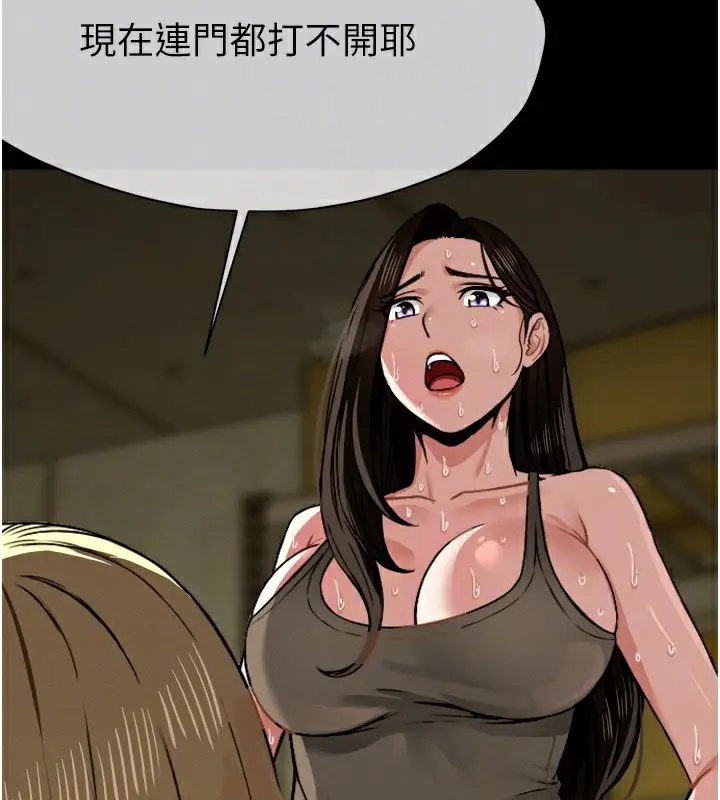 漫画《尸变家园》第2话第53张图