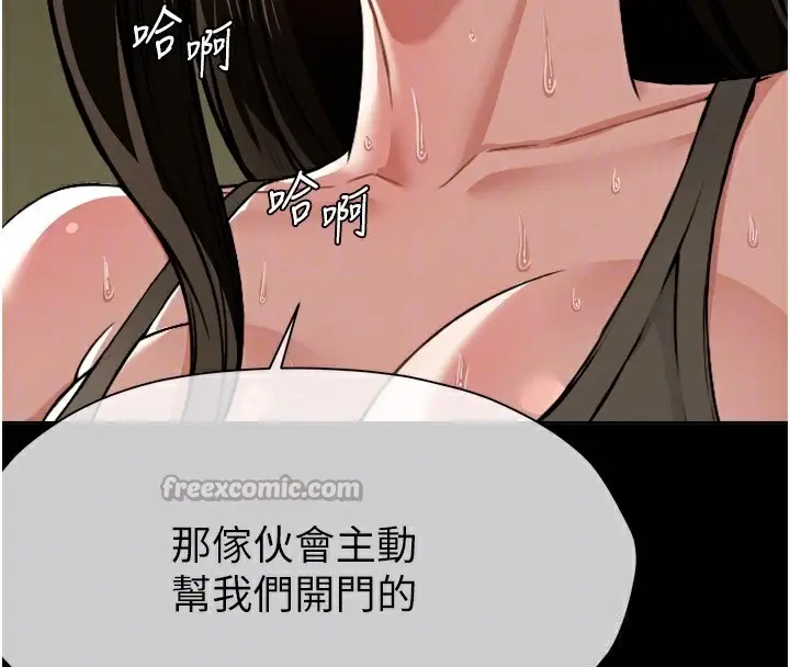 漫画《尸变家园》第2话第56张图