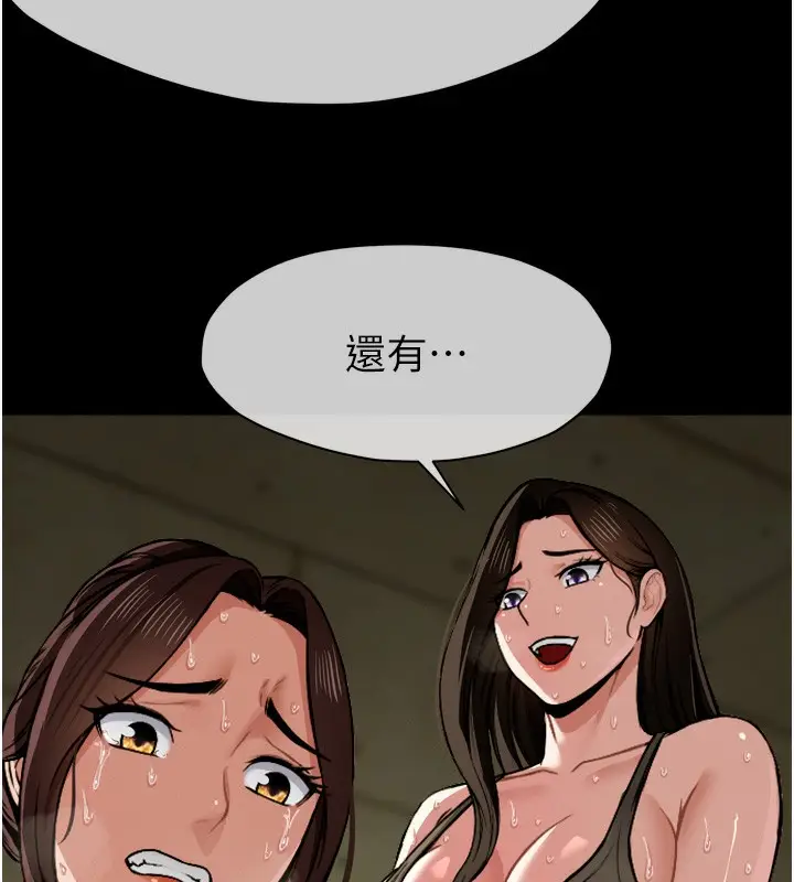 漫画《尸变家园》第2话第57张图