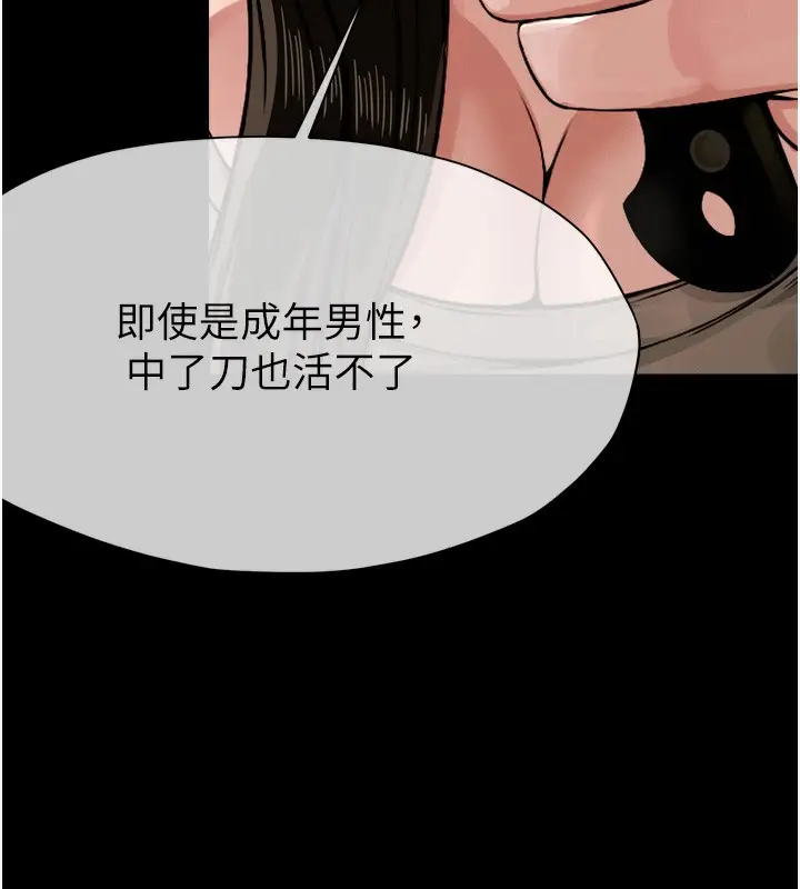 漫画《尸变家园》第2话第61张图