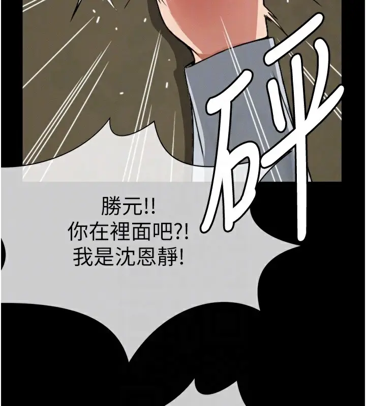 漫画《尸变家园》第2话第68张图