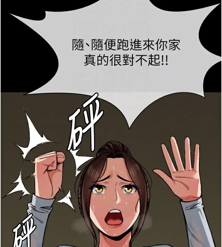 漫画《尸变家园》第2话第69张图