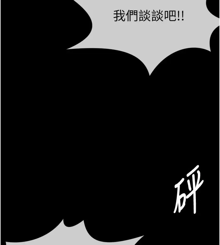 漫画《尸变家园》第2话第71张图