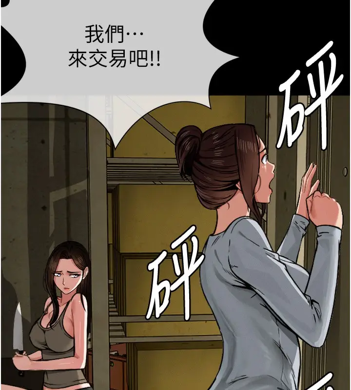 漫画《尸变家园》第2话第72张图
