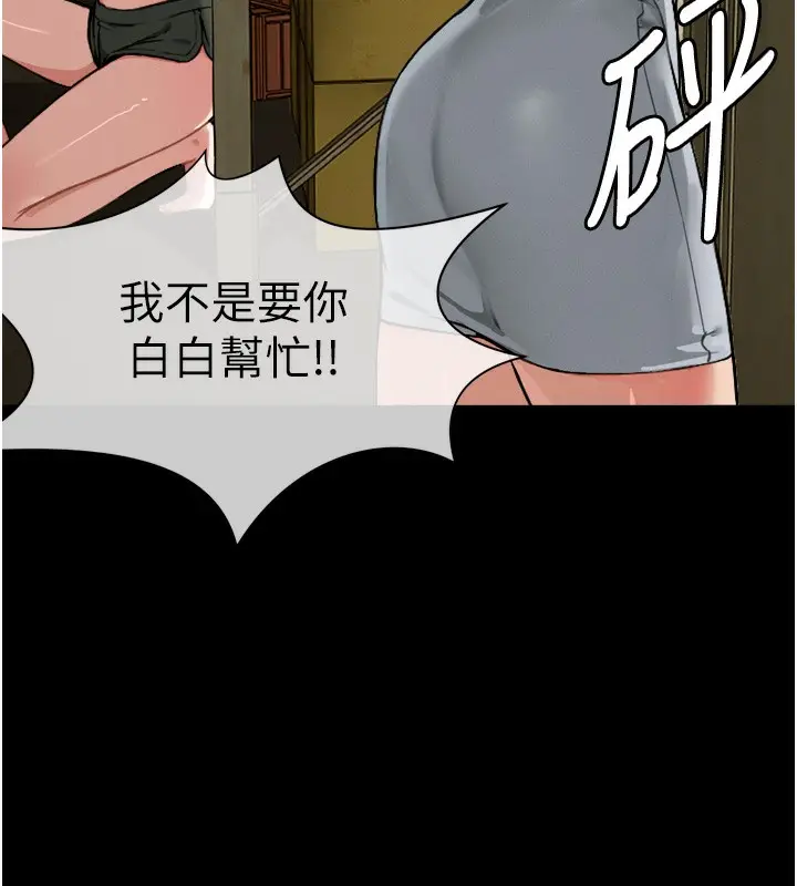 漫画《尸变家园》第2话第73张图