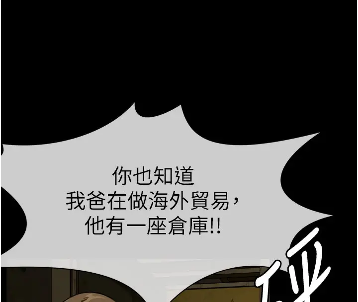 漫画《尸变家园》第2话第74张图