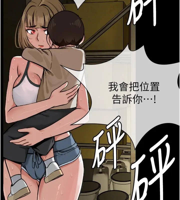 漫画《尸变家园》第2话第75张图