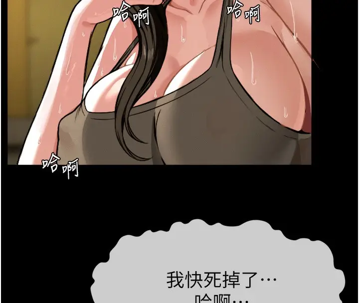 漫画《尸变家园》第2话第8张图