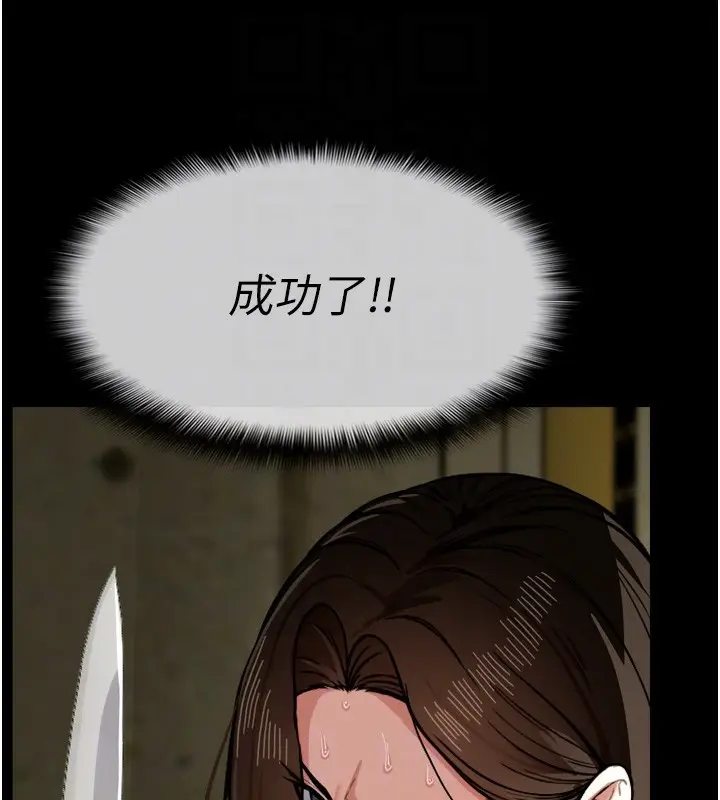 漫画《尸变家园》第2话第81张图