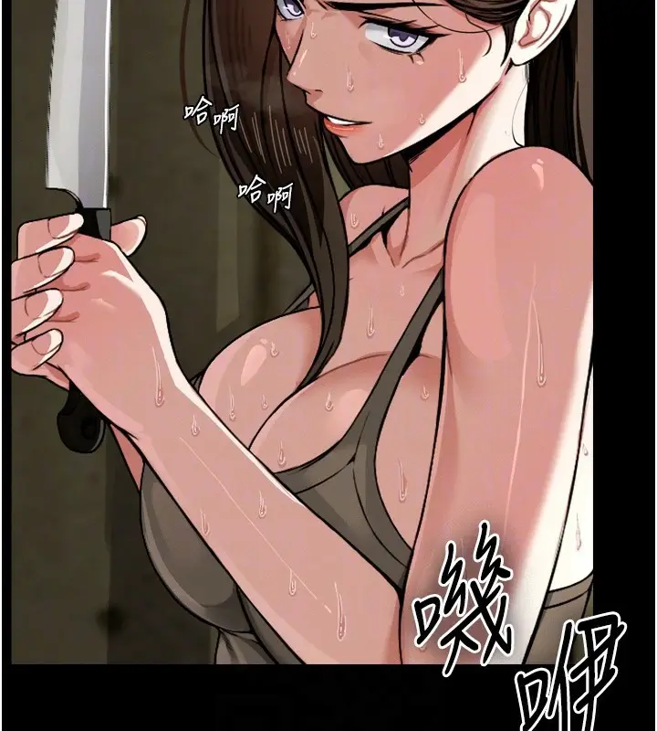 漫画《尸变家园》第2话第82张图