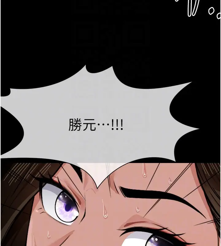 漫画《尸变家园》第2话第83张图