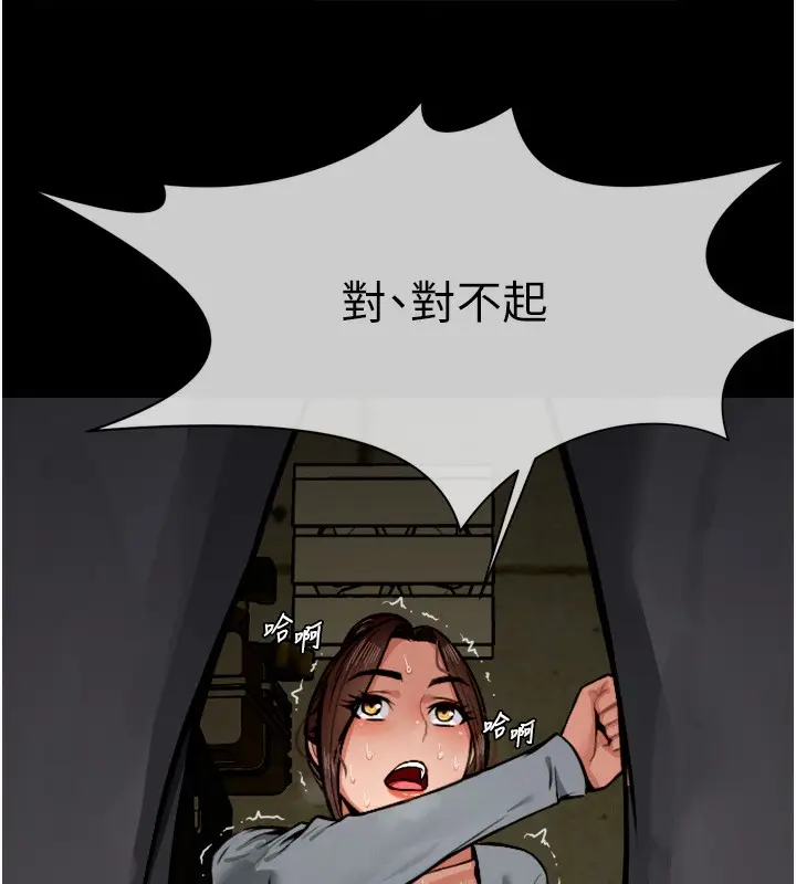 漫画《尸变家园》第2话第86张图