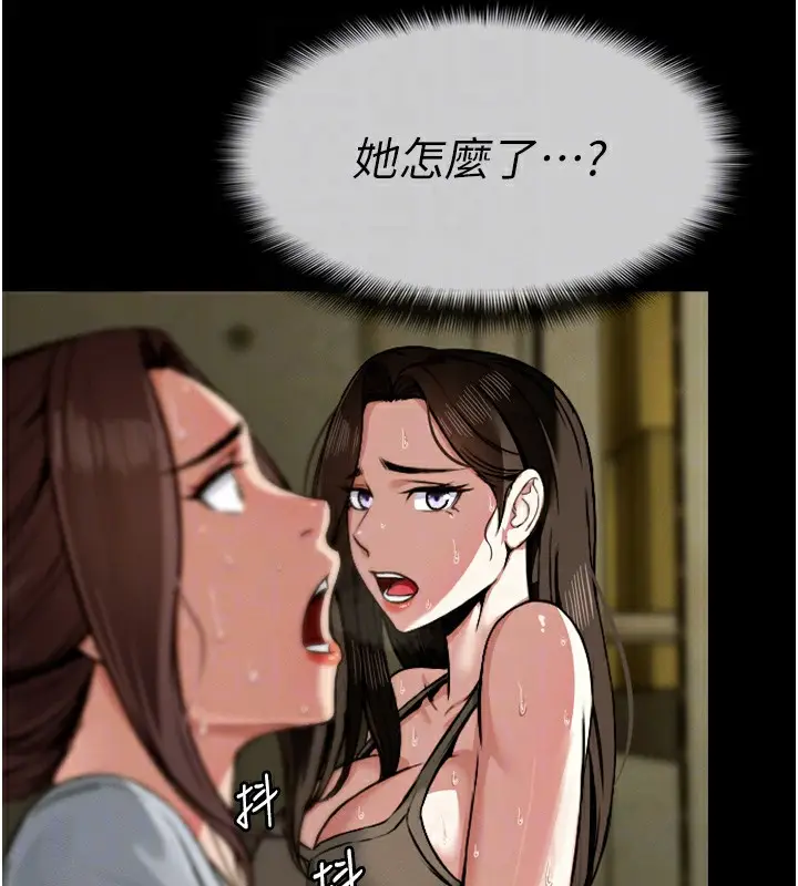 漫画《尸变家园》第2话第89张图